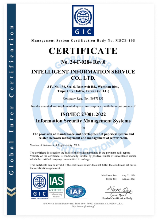 穎哲 ISO 27001:2022 認證證照
